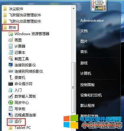 電腦無法關機如何解決 電腦無法關機解決方法 電腦無法關機如何解決 電腦無法關機解決方法