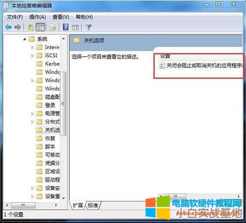 電腦無法關機如何解決 電腦無法關機解決方法 電腦無法關機如何解決 電腦無法關機解決方法