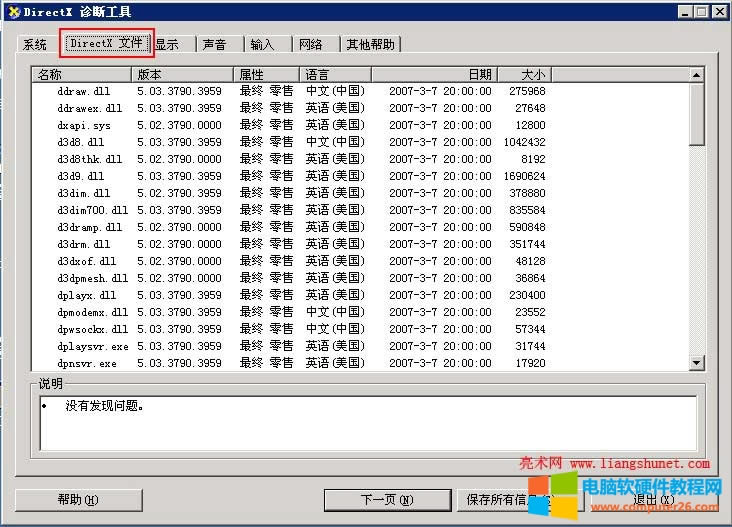 DirectX ļdirectxĂļA