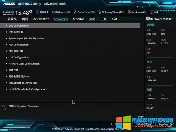 2、點擊F7鍵進入Advanced Mode界面;