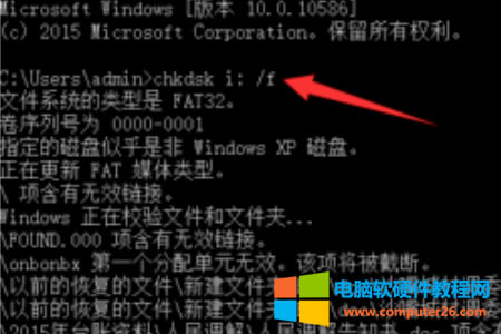 2Dλݔchkdsk i: /f܇