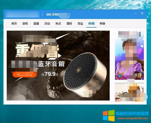 彈出廣告關(guān)不掉怎么辦(如何徹底消滅彈窗廣告)(3)