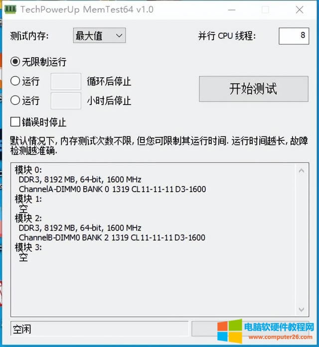 如何檢測(cè)電腦硬盤問(wèn)題(怎樣測(cè)試電腦暗病)(2)