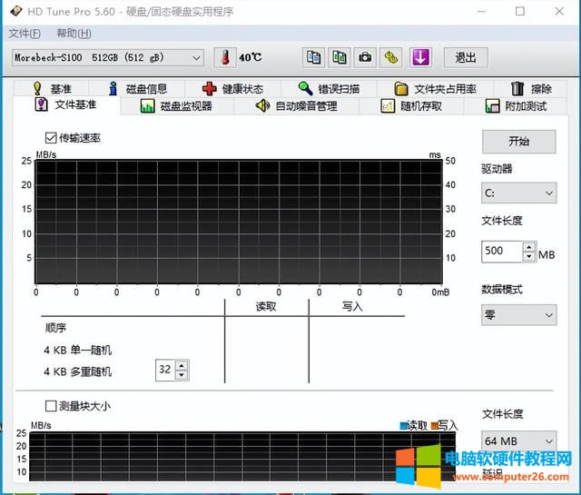 如何檢測(cè)電腦硬盤問(wèn)題(怎樣測(cè)試電腦暗病)(3)