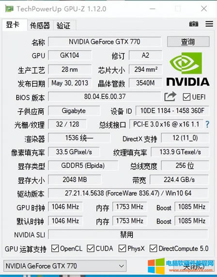如何檢測(cè)電腦硬盤問(wèn)題(怎樣測(cè)試電腦暗病)(4)