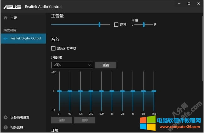 你的電腦沒有Realtek高清晰音頻配置解決方法圖解教程2