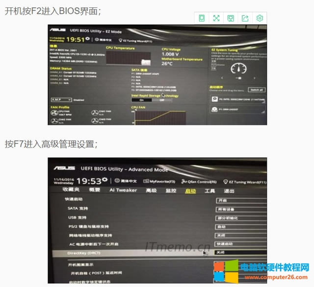 b、開(kāi)機(jī)按 F2鍵進(jìn)入BIOS Utility界面,按F7鍵進(jìn)入主菜單界面,再通過(guò)方向鍵選擇【Boot】--CSM support--選擇 Enabled,【Security】--Secure Boot Control--選擇Disabled