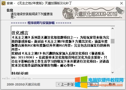 無(wú)主之地2epic/steam簡(jiǎn)體中文設(shè)置方法圖解教程3