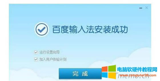 5、 如果還出現(xiàn)Nsis Error對(duì)話框,軟件不能繼續(xù)安裝,那應(yīng)該是百度輸入法文件損壞,必須重新下載百度輸入法,再進(jìn)行安裝。
