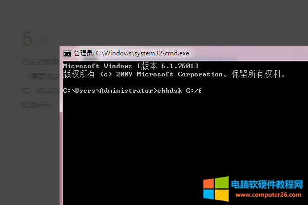 4Sڣcmdʾݔ“chkdsk ķP:/f”ɡ