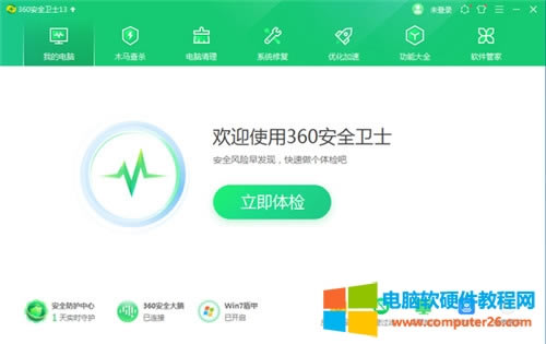 應(yīng)用程序無(wú)法正常啟動(dòng)0xc0000022解決方法1