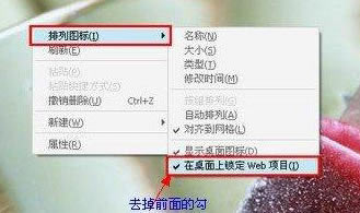 桌面圖標(biāo)有有陰影怎么去掉