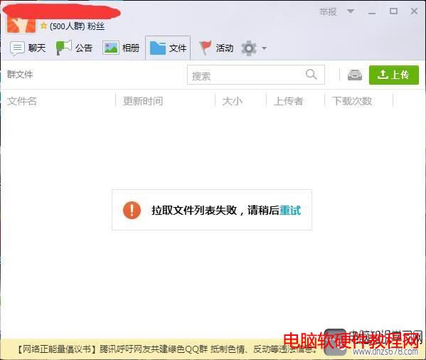 <a href='/computer/' target='_blank'><u>X</u></a>ϵy(tng)rge`QQȺļȡбʧ