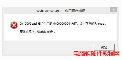 νQ_C(j)ʾnvstreamsvc.exe(yng)óe(cu)`