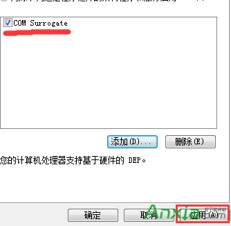 com surrogate已停止工作是什么意思 怎么解決