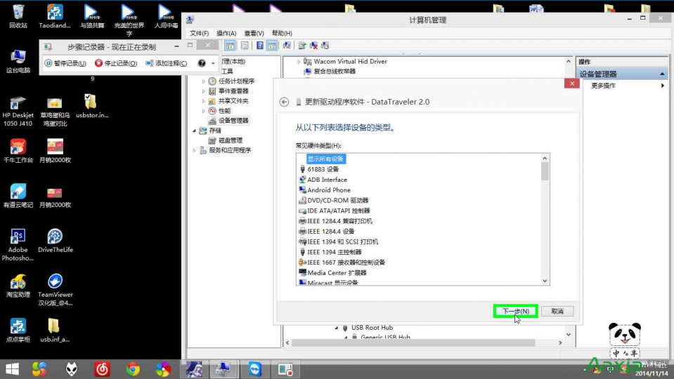 u盤無法使用怎么辦 U盤無法使用_無法識別_沒法用自助修復(fù)