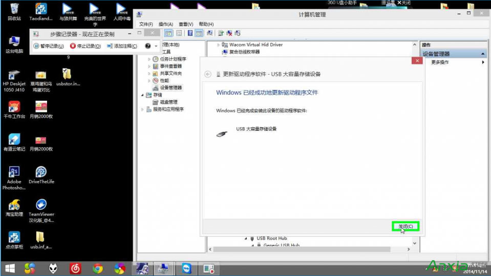 u盤無法使用怎么辦 U盤無法使用_無法識別_沒法用自助修復(fù)