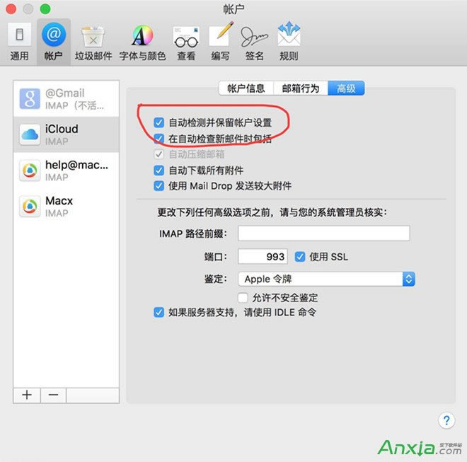 macbook中mail無法接收或發(fā)送郵件解決方法