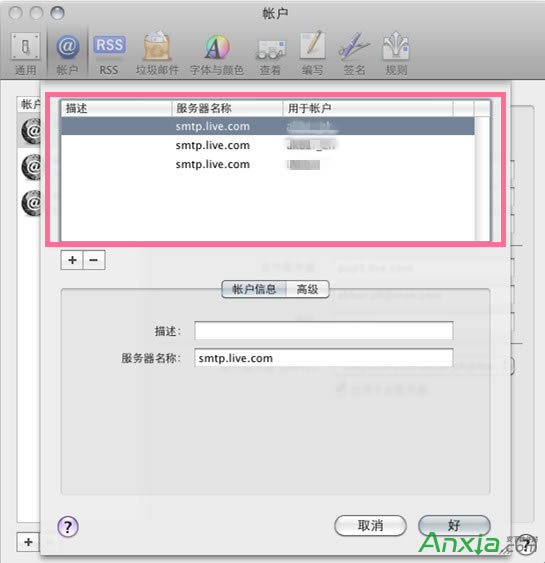macbook中mail無法接收或發(fā)送郵件解決方法