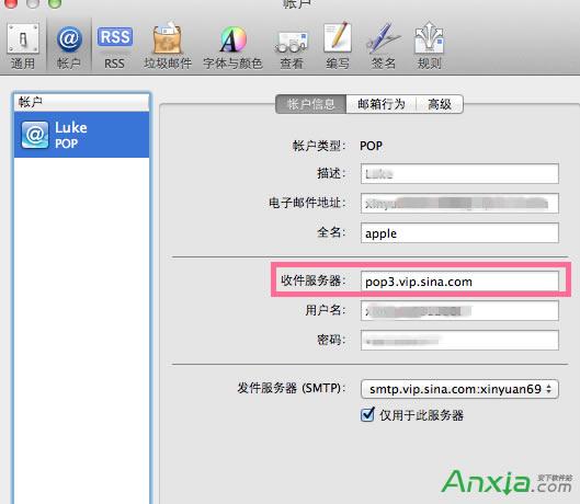 macbook中mail無法接收或發(fā)送郵件解決方法