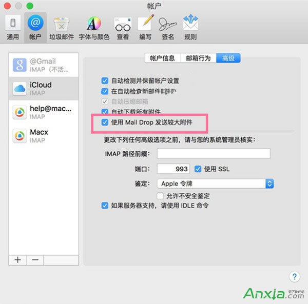 macbook中mail無法接收或發(fā)送郵件解決方法