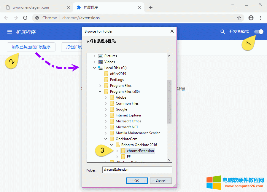 如何在 Chrome開發(fā)者模式下,安裝 Bring to OneNote for Chrome 插件?
