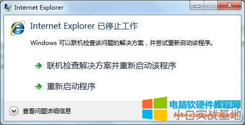 電腦提示Internet Explorer已停止工作的解決辦法 電腦提示Internet Explorer已停止工作的解決辦法
