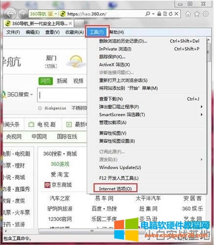 電腦提示Internet Explorer已停止工作的解決辦法 電腦提示Internet Explorer已停止工作的解決辦法