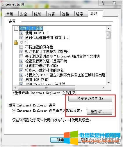 電腦提示Internet Explorer已停止工作的解決辦法 電腦提示Internet Explorer已停止工作的解決辦法