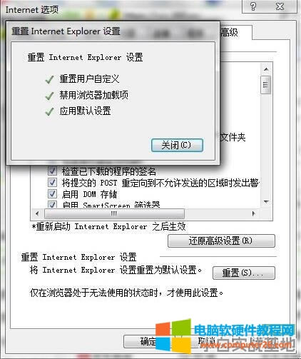 電腦提示Internet Explorer已停止工作的解決辦法 電腦提示Internet Explorer已停止工作的解決辦法