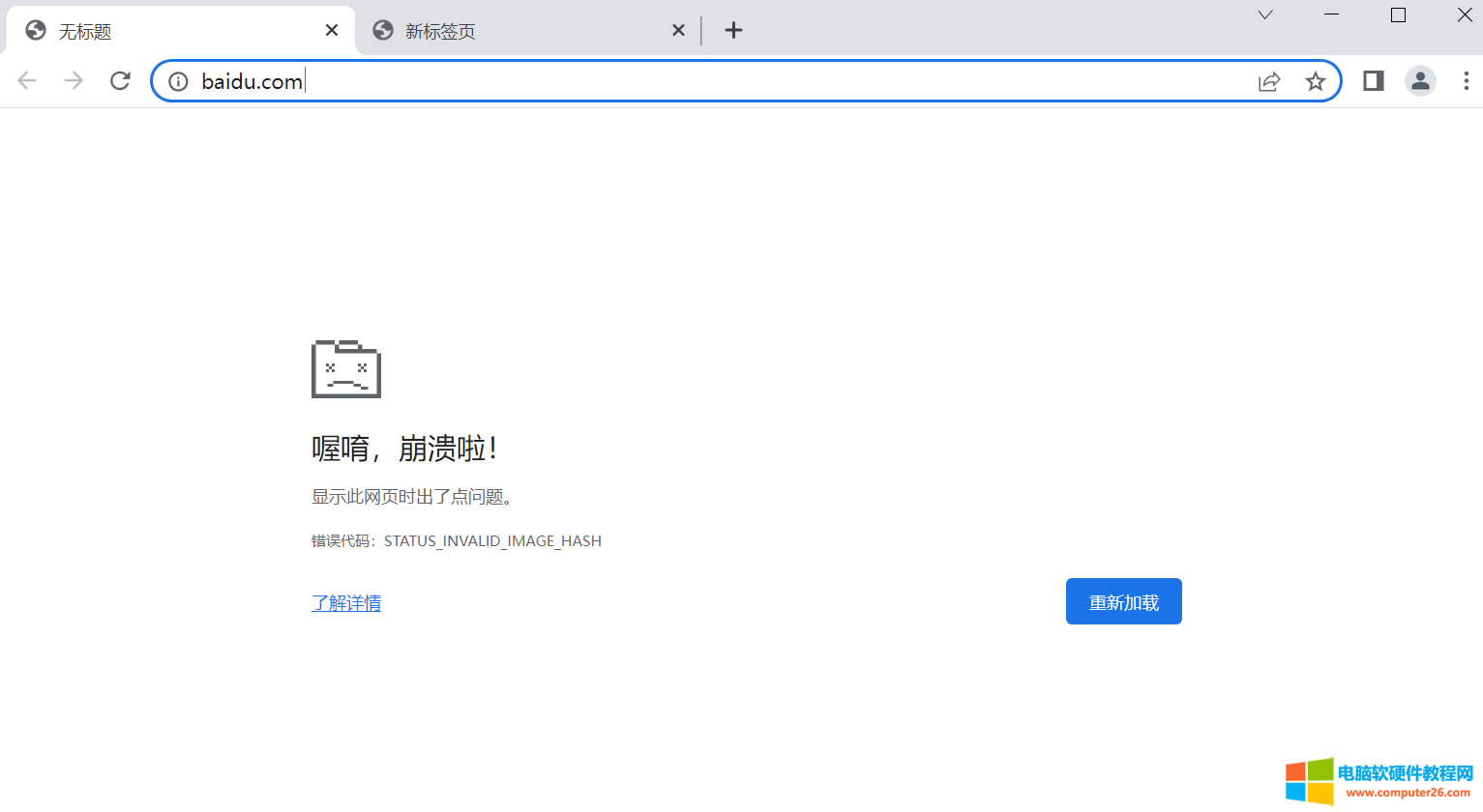 Googelg[ࡣe`aSTATUS_INVALID_IMAGE_HASH