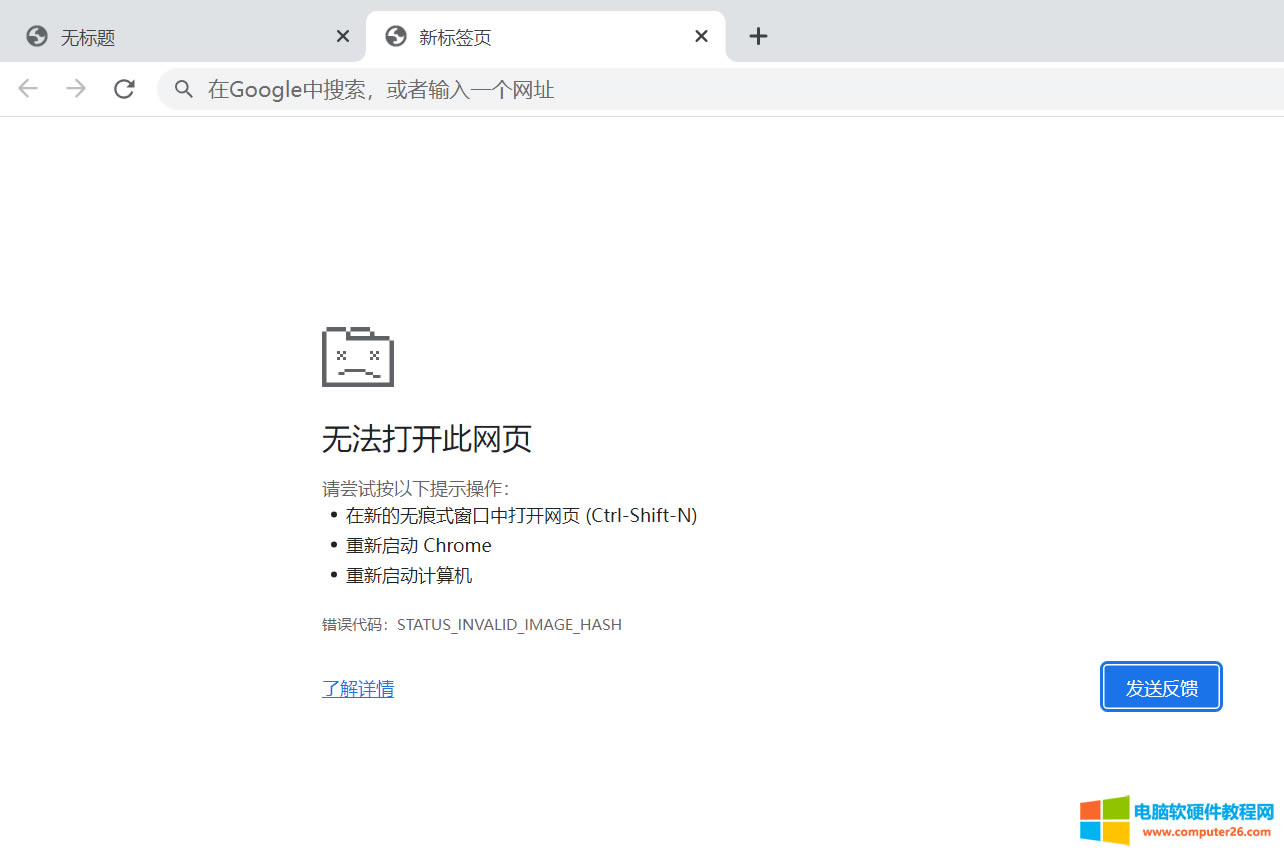 Googelg[ࡣe`aSTATUS_INVALID_IMAGE_HASH