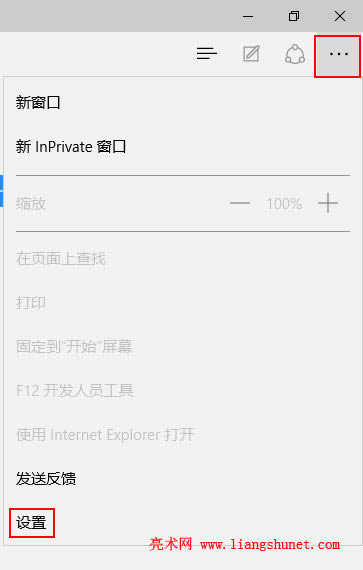 edge瀏覽器主頁(yè)設(shè)置