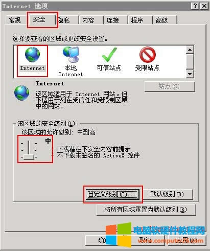 打開網(wǎng)頁彈出安全警告
