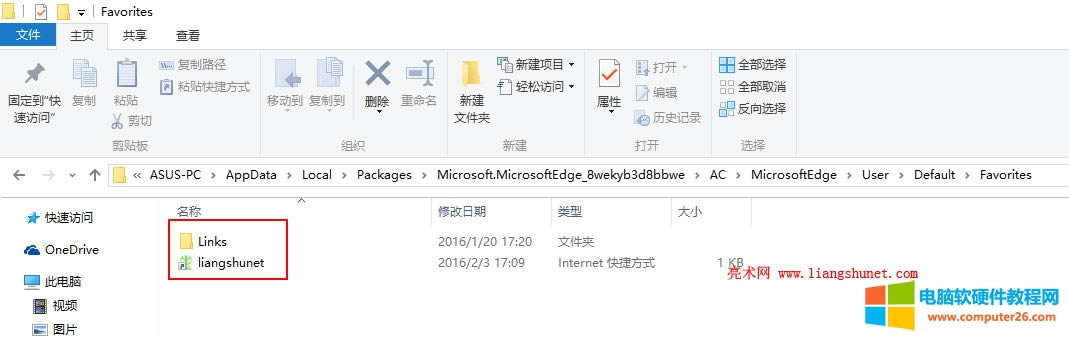 edge瀏覽器收藏夾位置