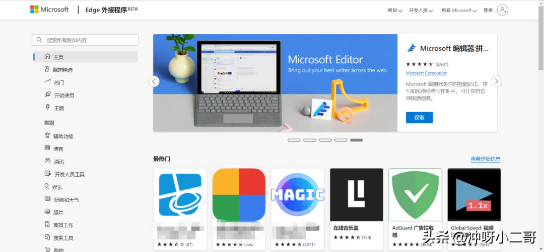 Microsoft Edgeg[[ع˽ׂ
