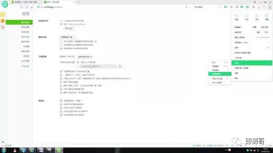 win7ϵy(tng)_IEסW