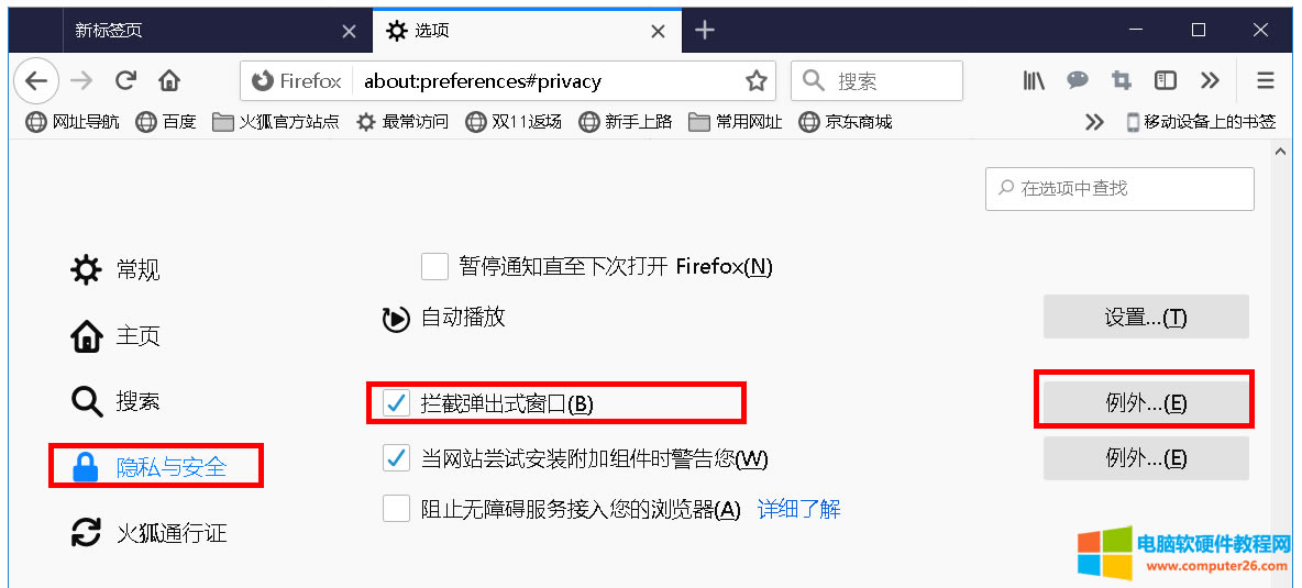 O(sh)IE,Firefox,360ȫg[ȸg[ֹ