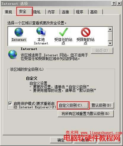 ie、360、搜狗瀏覽器 Internet 選項