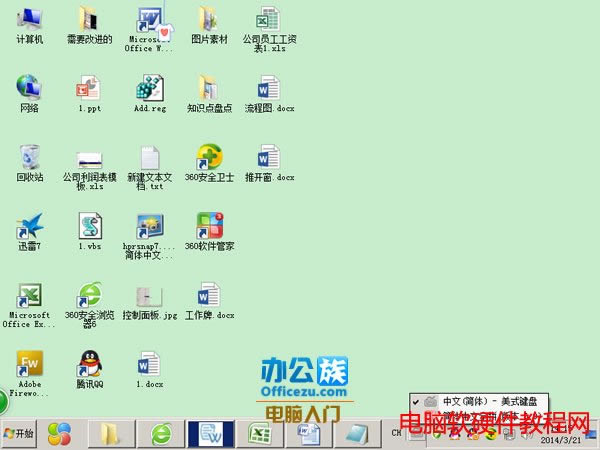 查看已添加的輸入法
