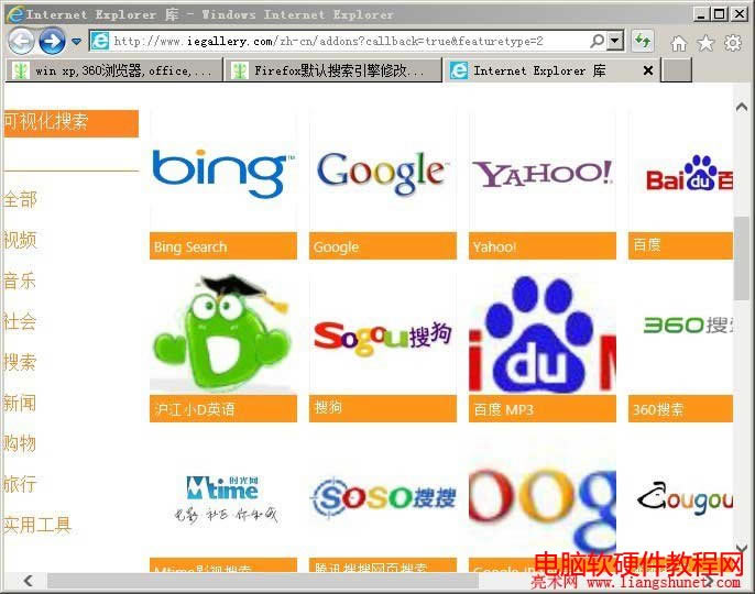 Internet Explorer 庫