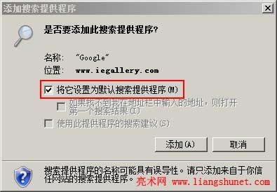 ie添加搜索提供程序