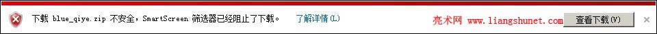 下載文件不安全SmartScreen篩選器已經(jīng)阻止了下載