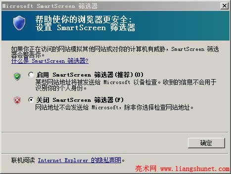 關(guān)閉SmartScreen篩選器