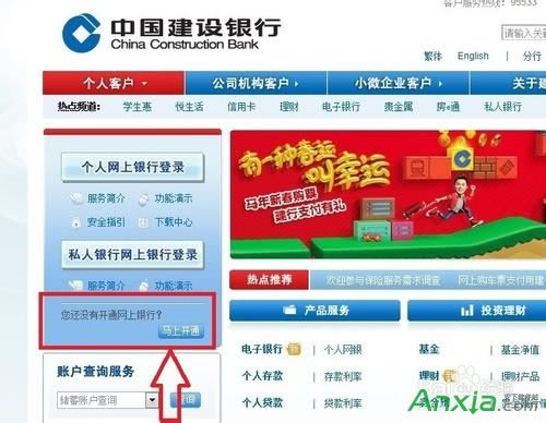 網(wǎng)銀怎么開通和使用,開通網(wǎng)銀的步驟,開通網(wǎng)銀,網(wǎng)銀