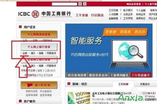 網(wǎng)銀怎么開通和使用,開通網(wǎng)銀的步驟,開通網(wǎng)銀,網(wǎng)銀