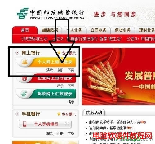 網(wǎng)銀怎么開通和使用,開通網(wǎng)銀的步驟,開通網(wǎng)銀,網(wǎng)銀