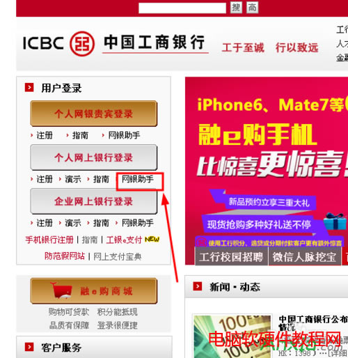網(wǎng)銀怎么開通和使用,開通網(wǎng)銀的步驟,開通網(wǎng)銀,網(wǎng)銀