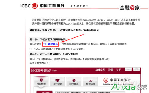網(wǎng)銀怎么開通和使用,開通網(wǎng)銀的步驟,開通網(wǎng)銀,網(wǎng)銀