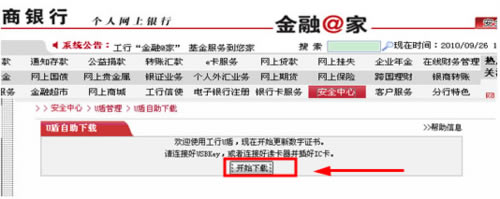 網(wǎng)銀怎么開通和使用,開通網(wǎng)銀的步驟,開通網(wǎng)銀,網(wǎng)銀